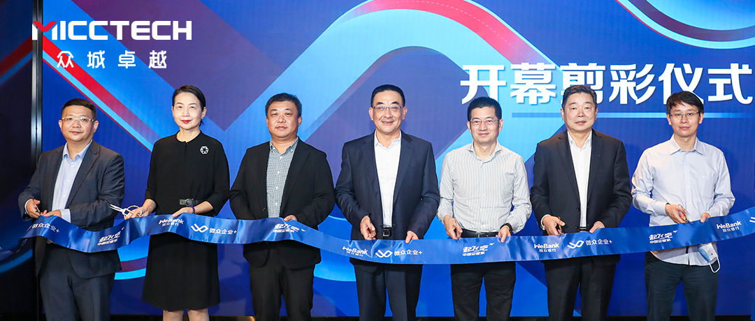 眾城卓越微眾企業(yè)家空間，讓出行更精彩！